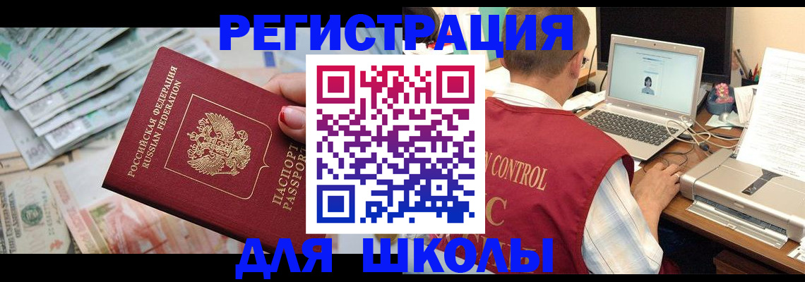 временная регистрация законно в Твери